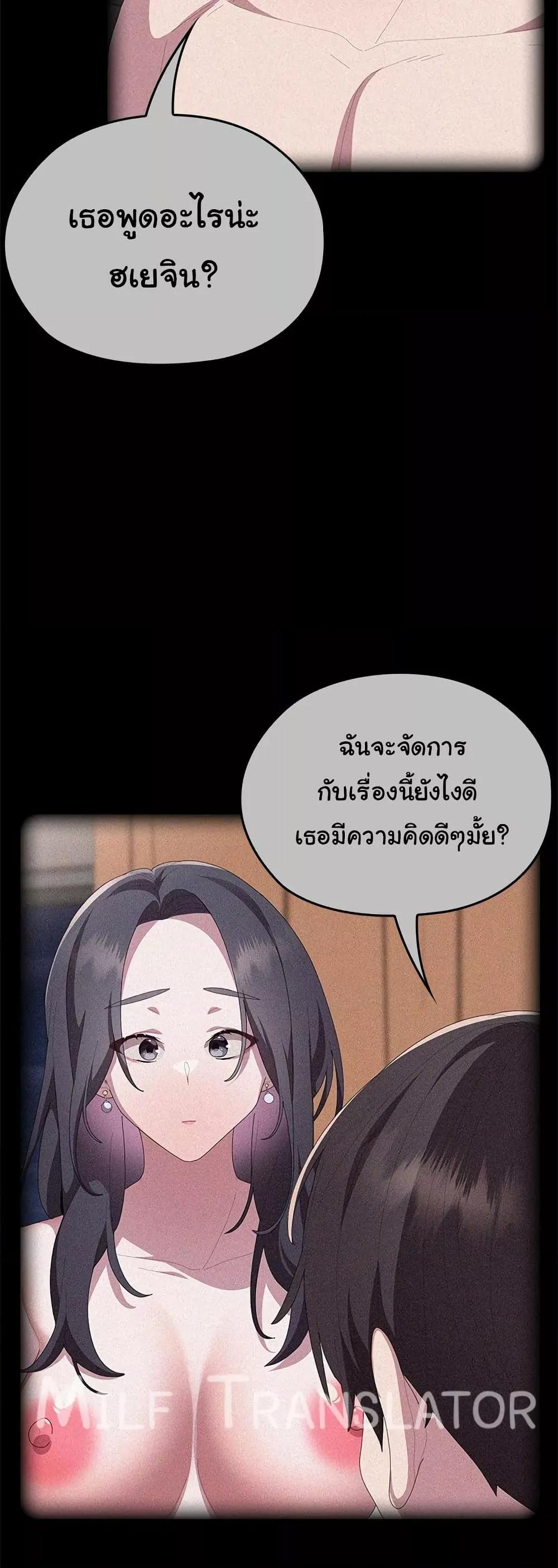 Office Shitbag Alert – Office Shitbag Alert – ตอนที่ 60 หน้า 30