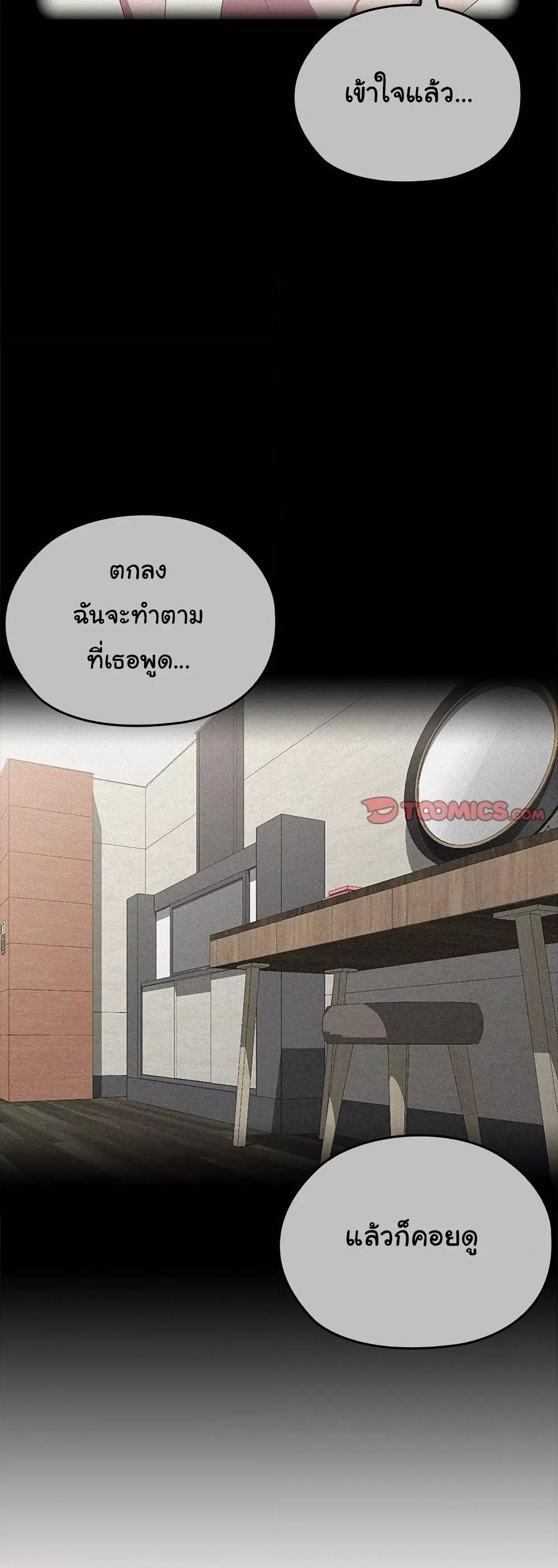 Office Shitbag Alert – Office Shitbag Alert – ตอนที่ 60 หน้า 34
