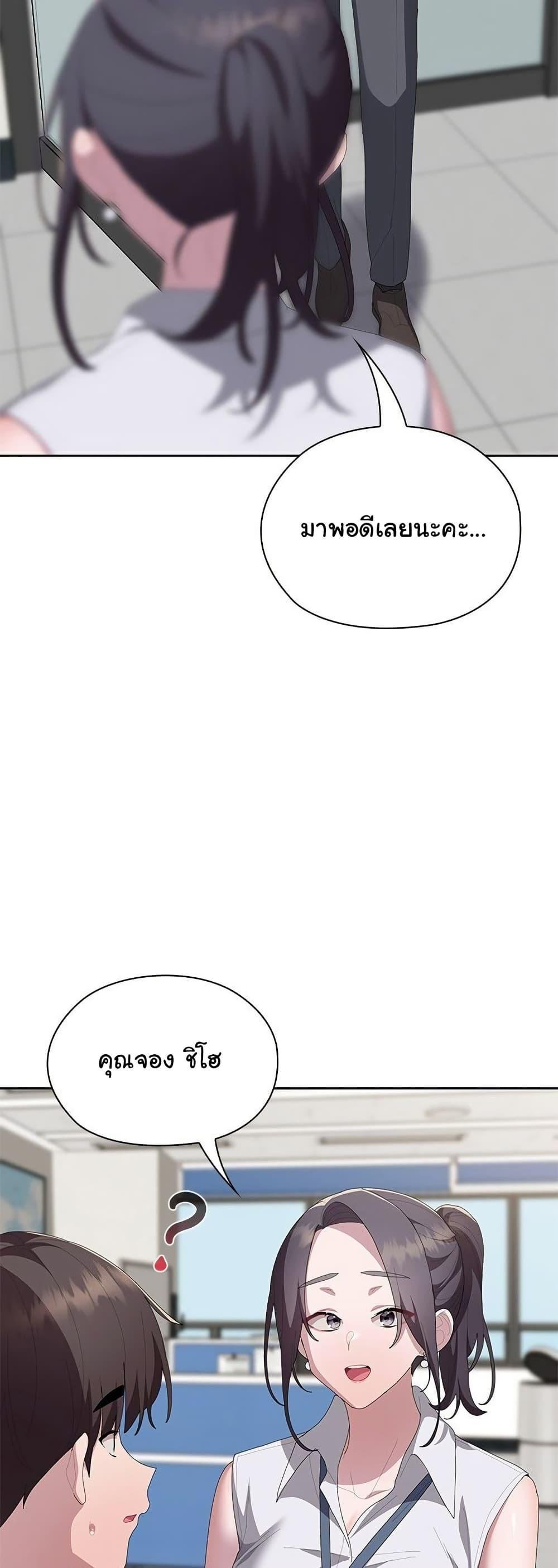 Office Shitbag Alert – Office Shitbag Alert – ตอนที่ 60 หน้า 37