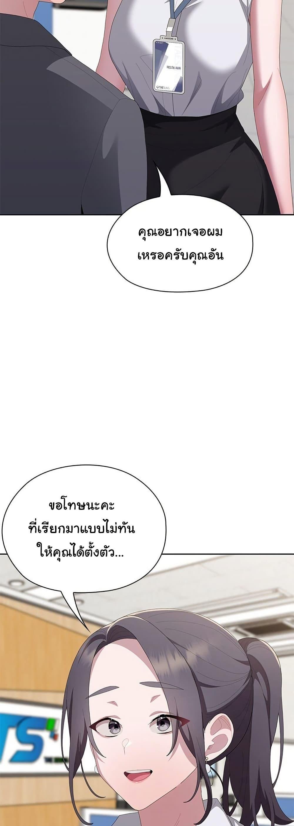 Office Shitbag Alert – Office Shitbag Alert – ตอนที่ 60 หน้า 38