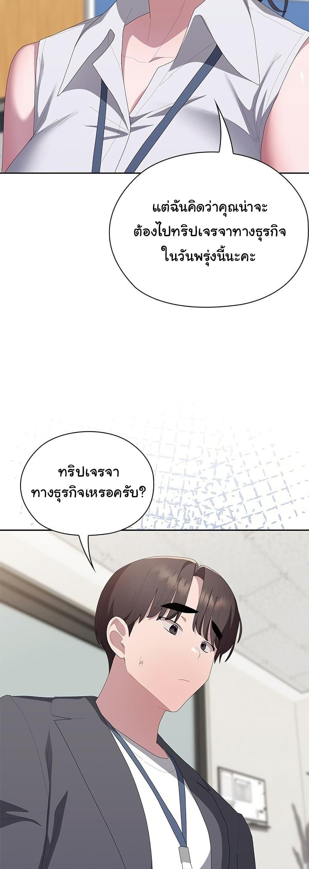 Office Shitbag Alert – Office Shitbag Alert – ตอนที่ 60 หน้า 39