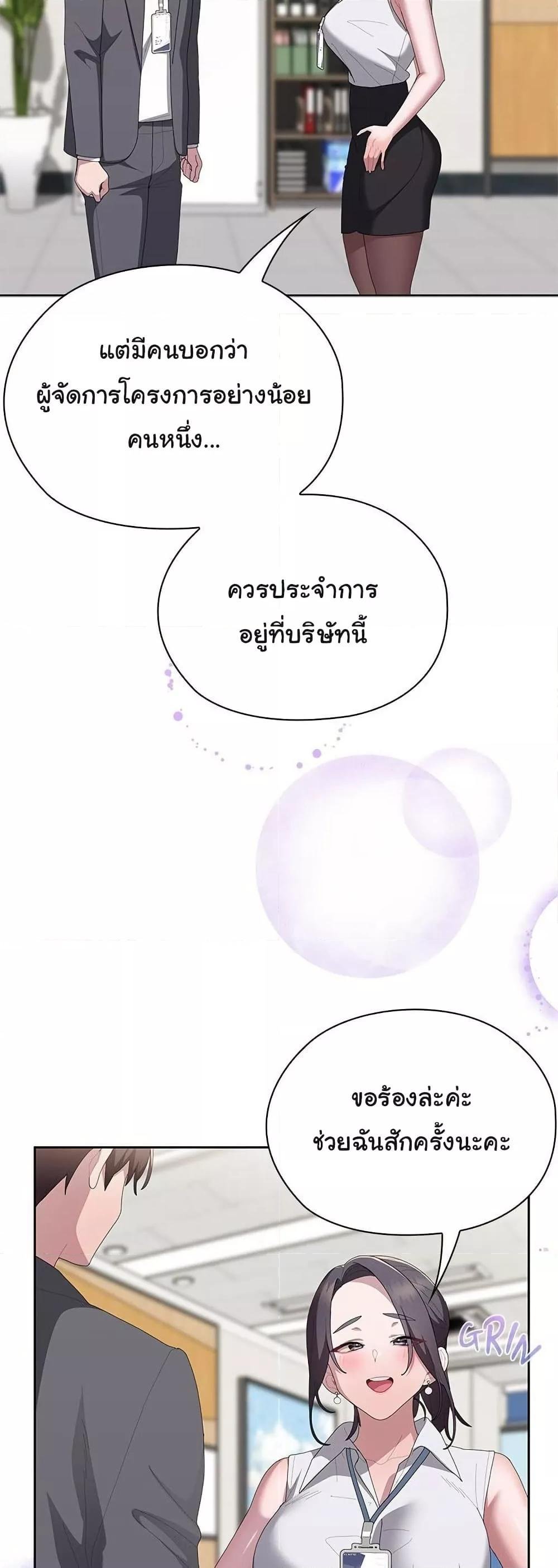 Office Shitbag Alert – Office Shitbag Alert – ตอนที่ 60 หน้า 42