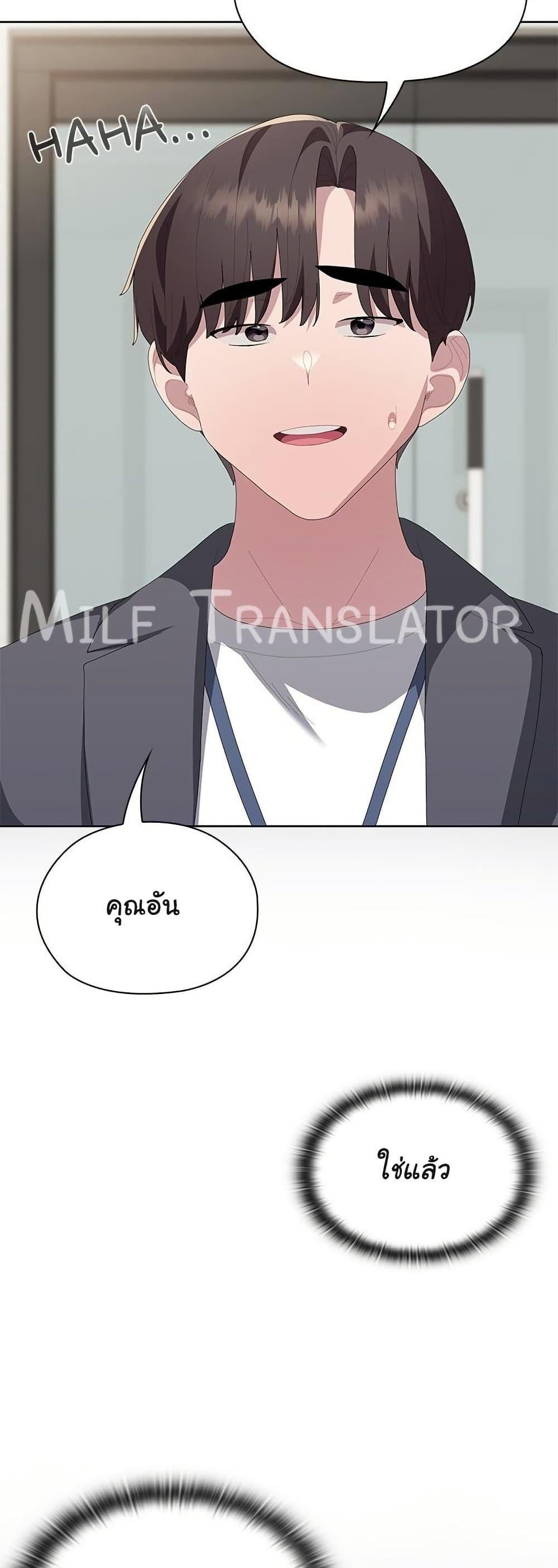 Office Shitbag Alert – Office Shitbag Alert – ตอนที่ 60 หน้า 45