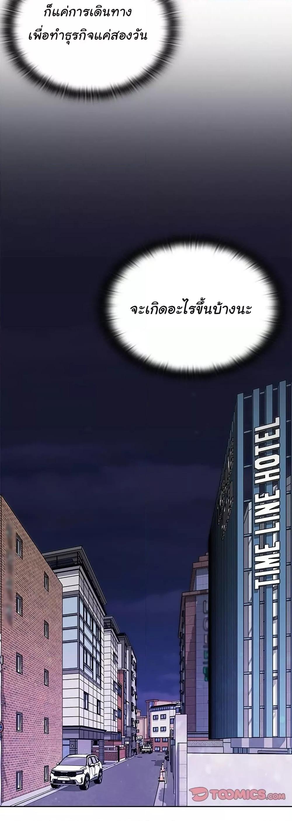Office Shitbag Alert – Office Shitbag Alert – ตอนที่ 60 หน้า 46