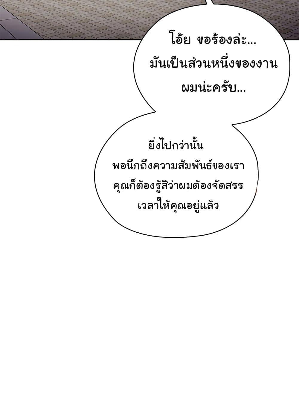 Office Shitbag Alert – Office Shitbag Alert – ตอนที่ 61 หน้า 2
