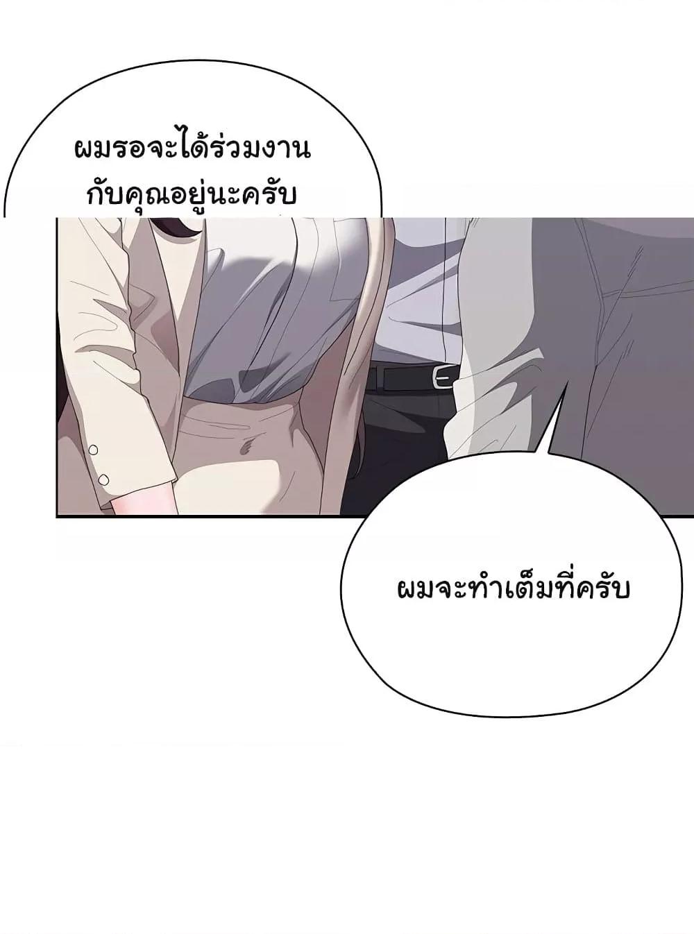 Office Shitbag Alert – Office Shitbag Alert – ตอนที่ 61 หน้า 3