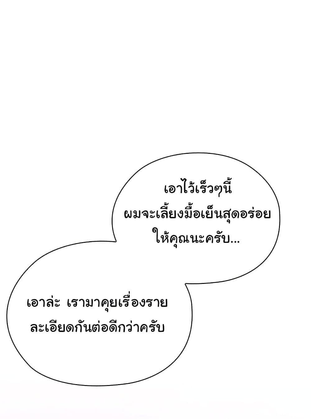 Office Shitbag Alert – Office Shitbag Alert – ตอนที่ 61 หน้า 4