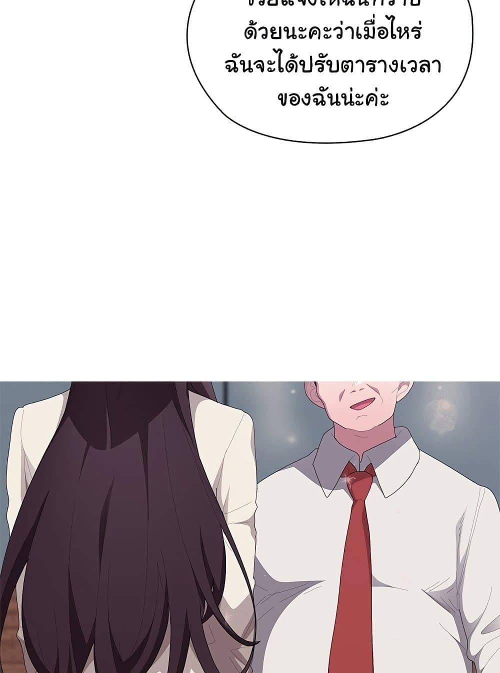Office Shitbag Alert – Office Shitbag Alert – ตอนที่ 61 หน้า 7