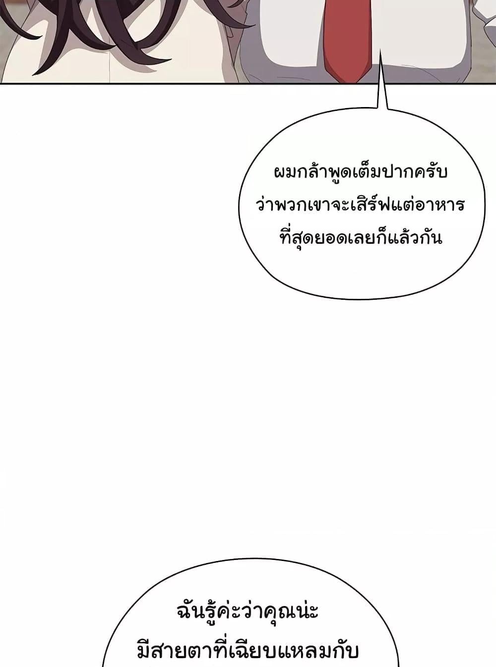 Office Shitbag Alert – Office Shitbag Alert – ตอนที่ 61 หน้า 8
