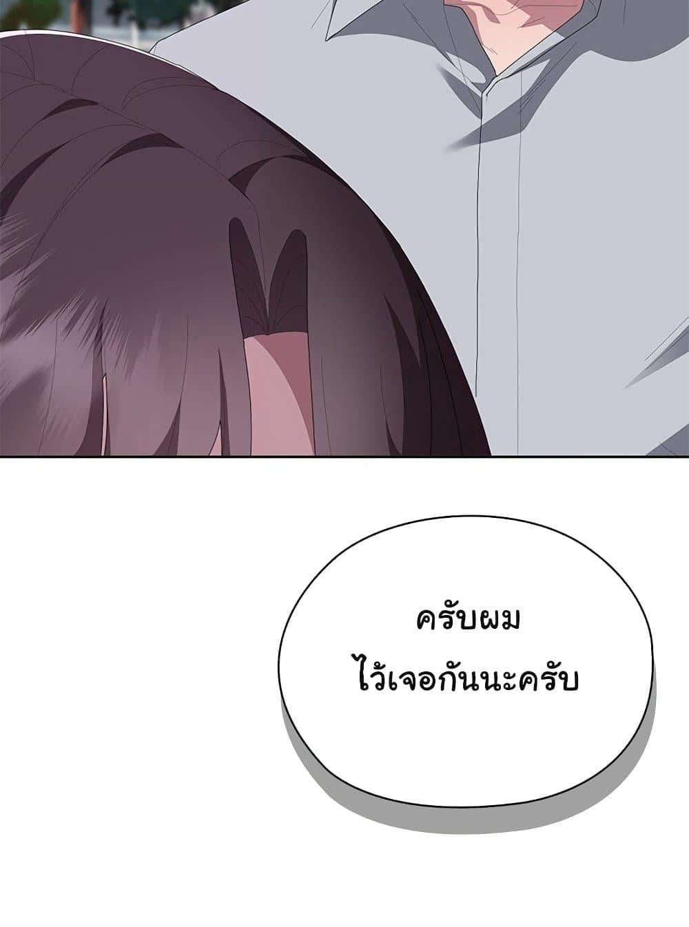 Office Shitbag Alert – Office Shitbag Alert – ตอนที่ 61 หน้า 10
