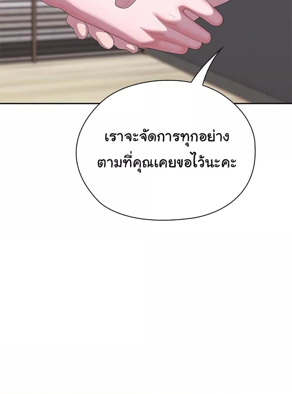 Office Shitbag Alert – Office Shitbag Alert – ตอนที่ 61 หน้า 20