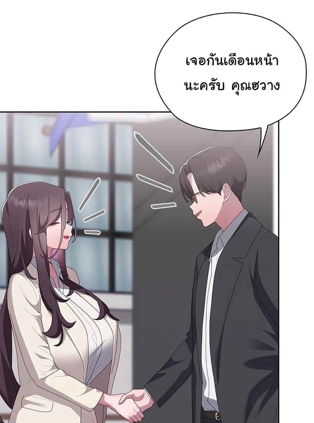 Office Shitbag Alert – Office Shitbag Alert – ตอนที่ 61 หน้า 21