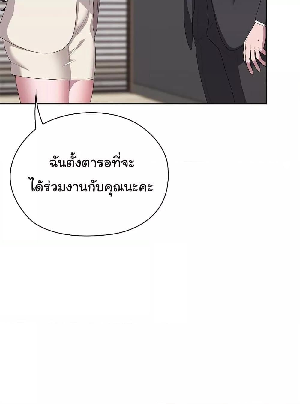 Office Shitbag Alert – Office Shitbag Alert – ตอนที่ 61 หน้า 22