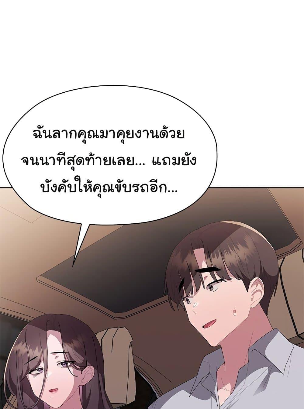 Office Shitbag Alert – Office Shitbag Alert – ตอนที่ 61 หน้า 28