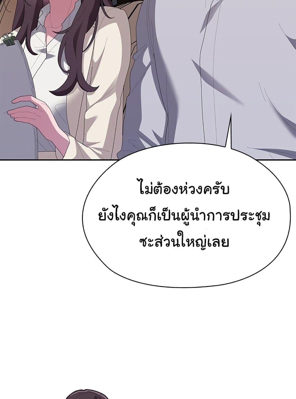 Office Shitbag Alert – Office Shitbag Alert – ตอนที่ 61 หน้า 29