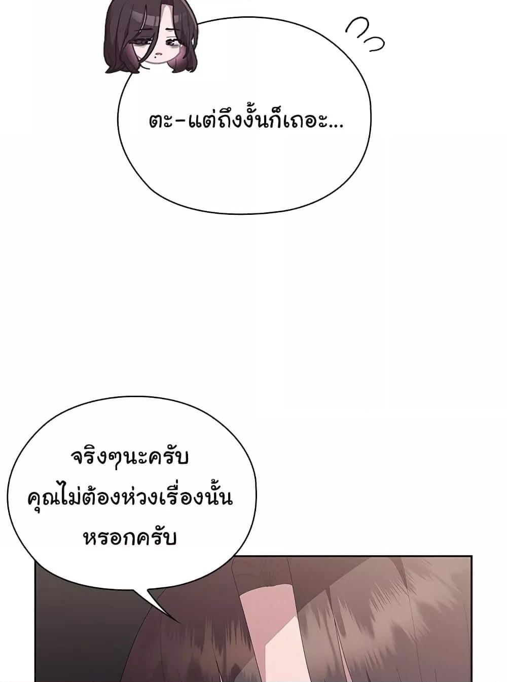 Office Shitbag Alert – Office Shitbag Alert – ตอนที่ 61 หน้า 30