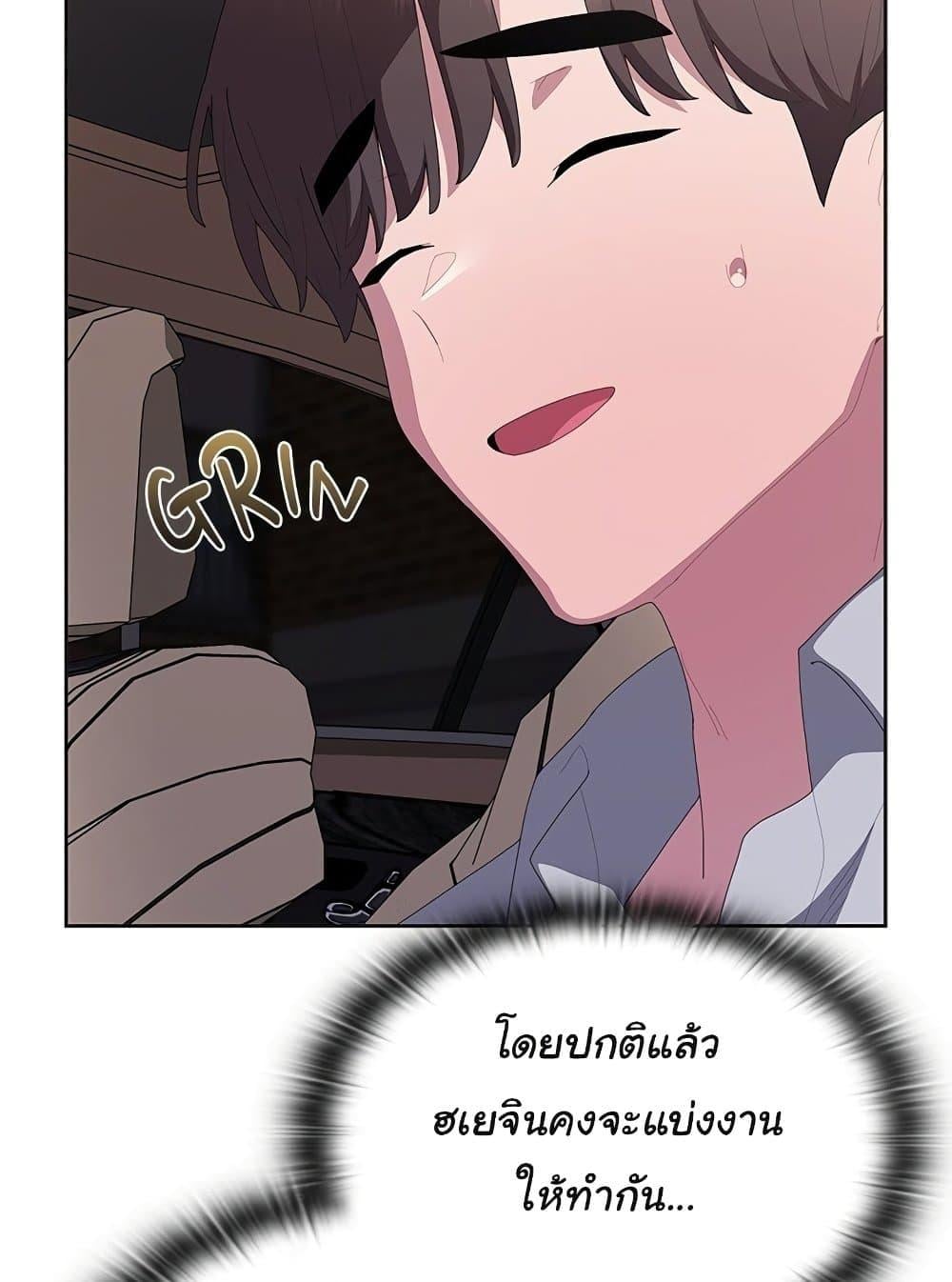 Office Shitbag Alert – Office Shitbag Alert – ตอนที่ 61 หน้า 31