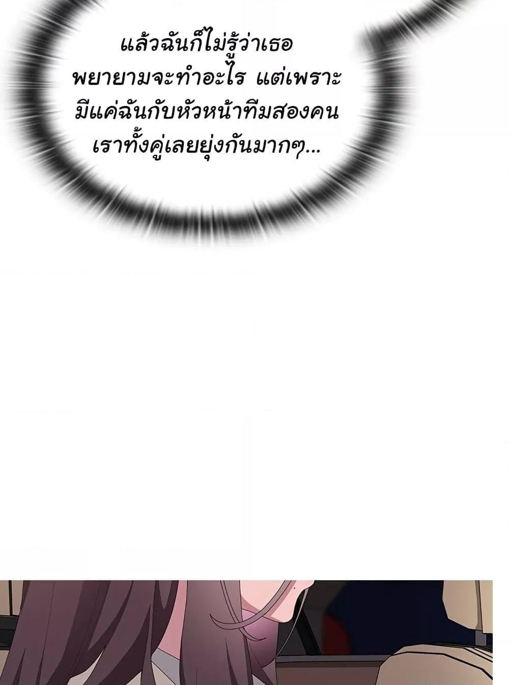 Office Shitbag Alert – Office Shitbag Alert – ตอนที่ 61 หน้า 32