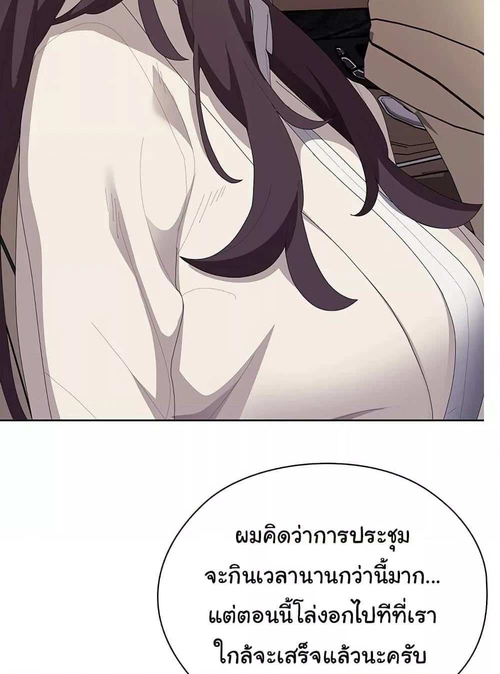 Office Shitbag Alert – Office Shitbag Alert – ตอนที่ 61 หน้า 33