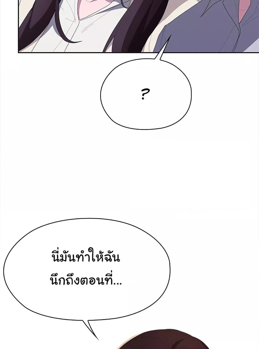 Office Shitbag Alert – Office Shitbag Alert – ตอนที่ 61 หน้า 36