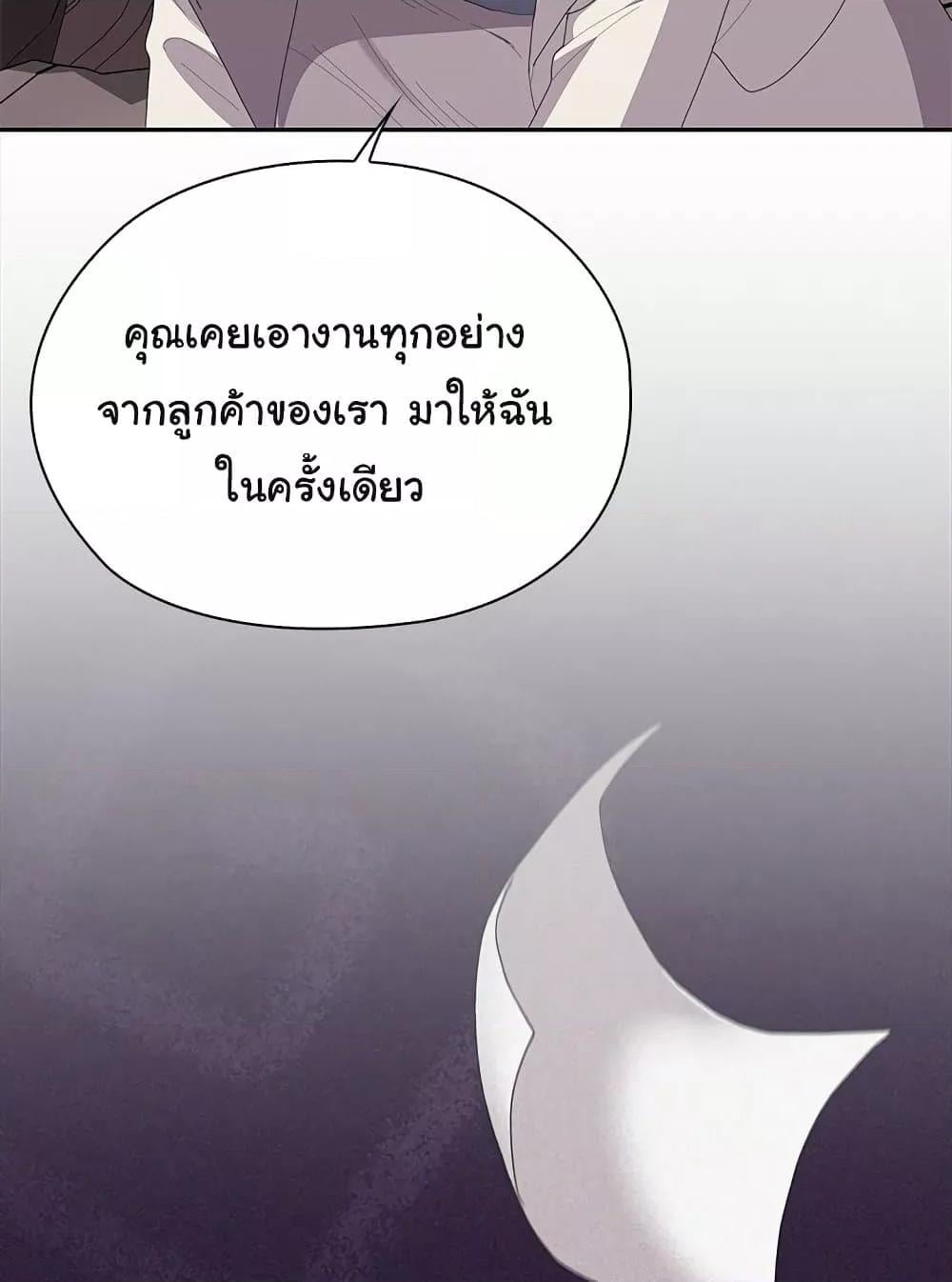 Office Shitbag Alert – Office Shitbag Alert – ตอนที่ 61 หน้า 38