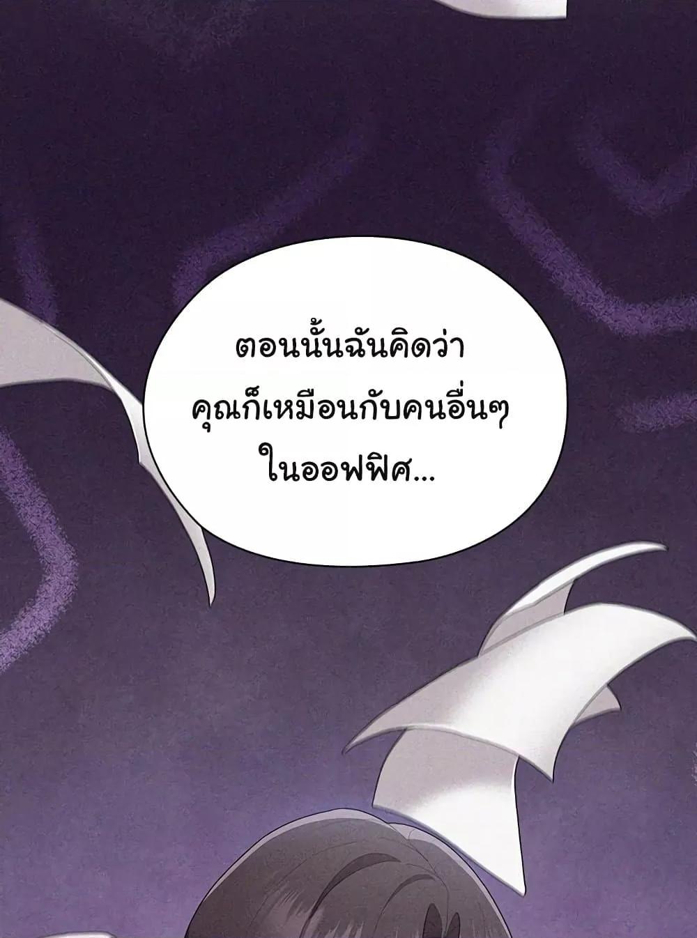 Office Shitbag Alert – Office Shitbag Alert – ตอนที่ 61 หน้า 39