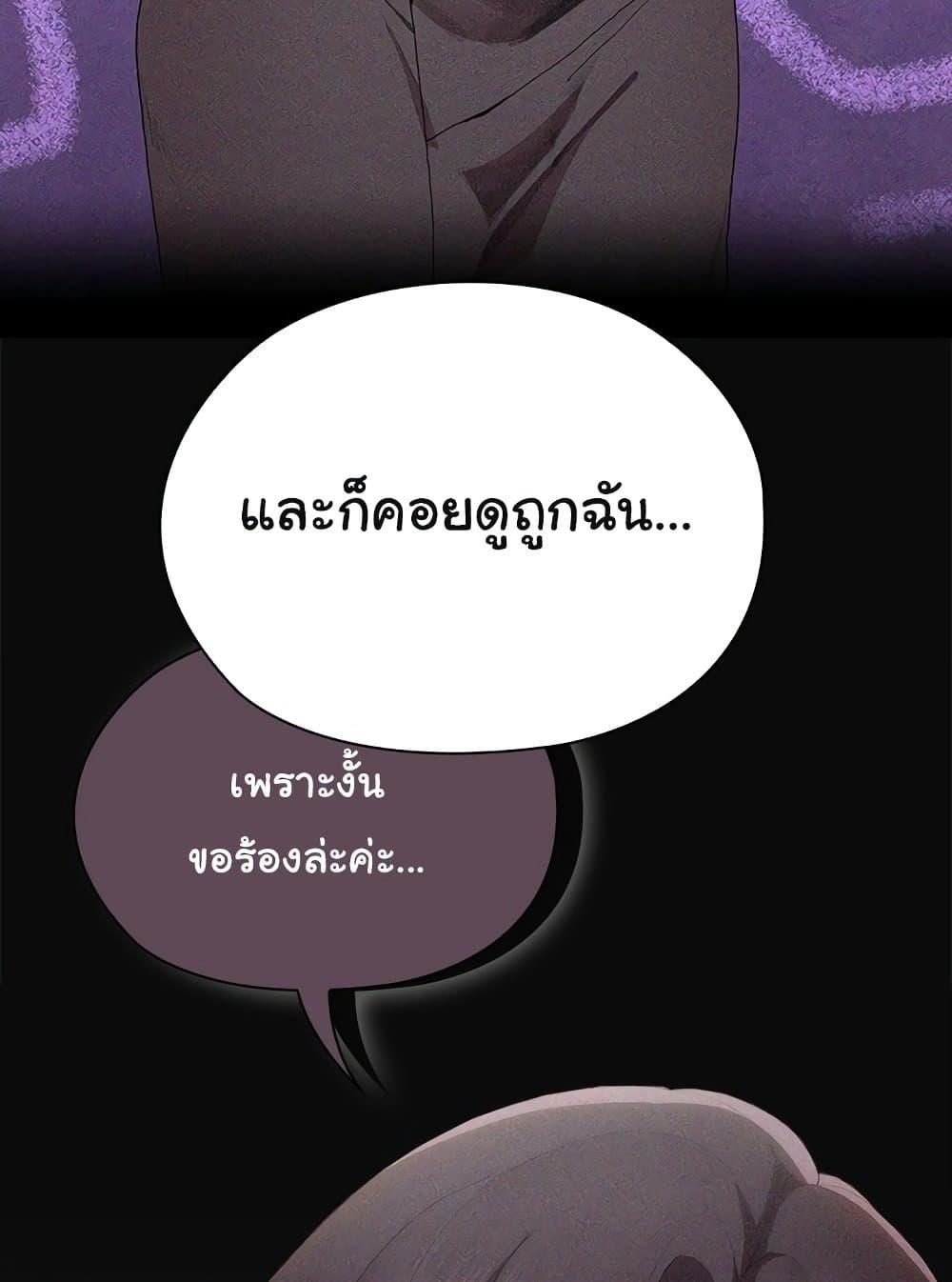 Office Shitbag Alert – Office Shitbag Alert – ตอนที่ 61 หน้า 41