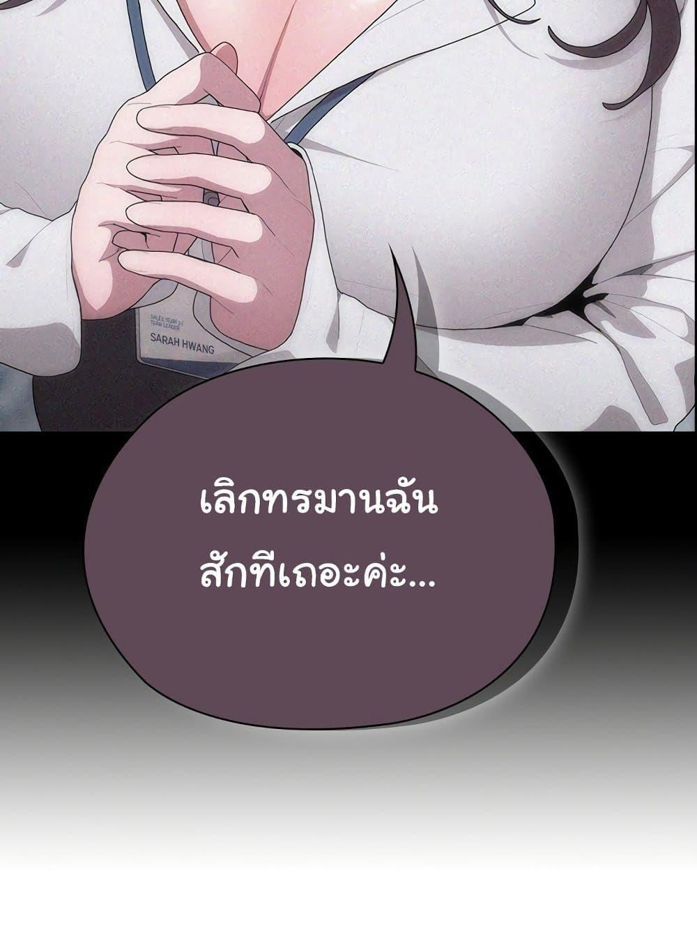 Office Shitbag Alert – Office Shitbag Alert – ตอนที่ 61 หน้า 43