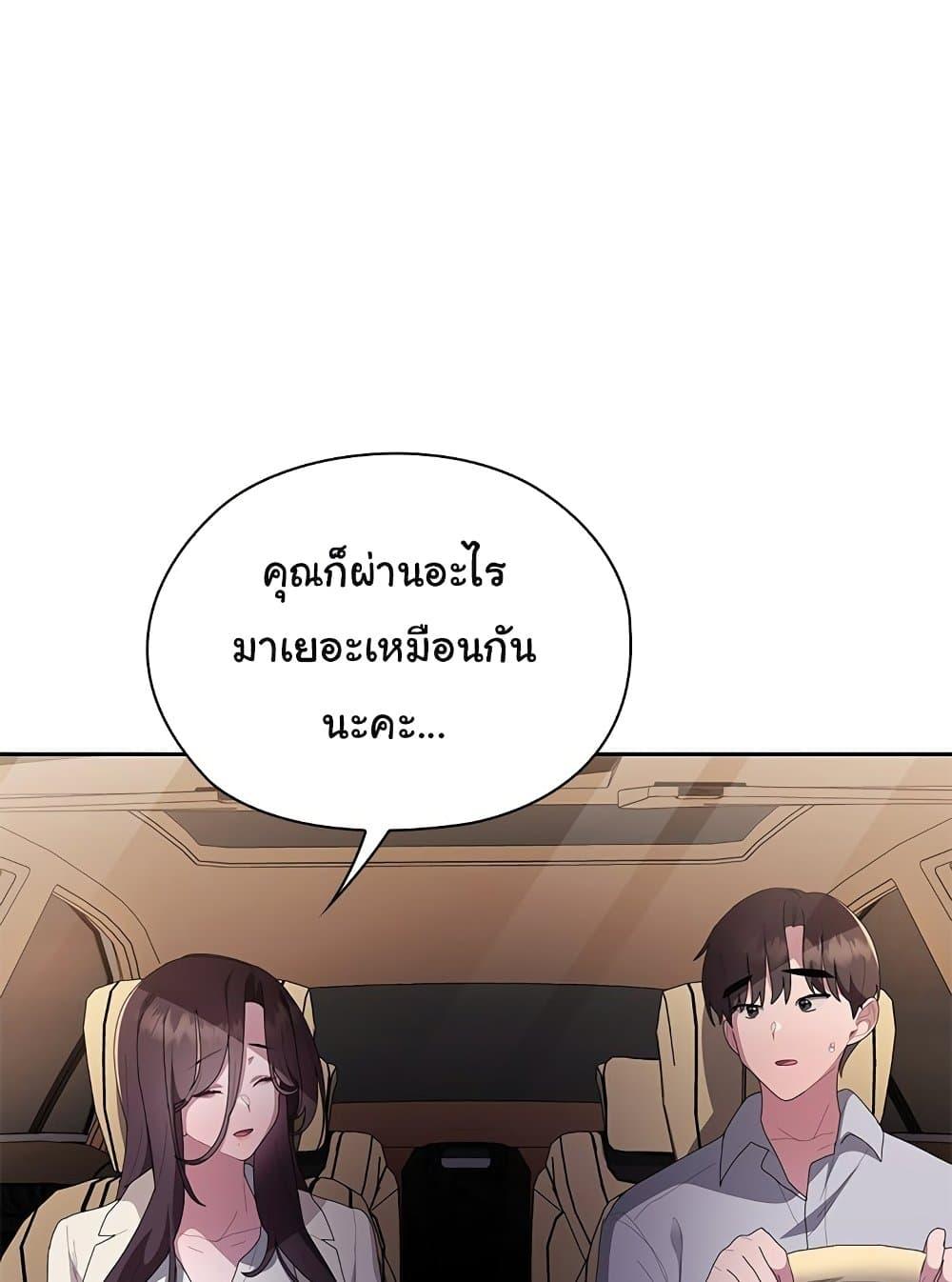 Office Shitbag Alert – Office Shitbag Alert – ตอนที่ 61 หน้า 44