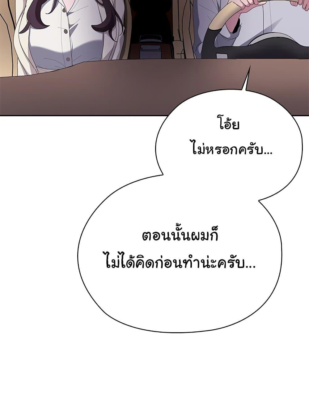 Office Shitbag Alert – Office Shitbag Alert – ตอนที่ 61 หน้า 45
