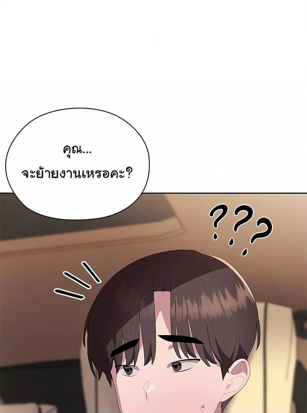 Office Shitbag Alert – Office Shitbag Alert – ตอนที่ 61 หน้า 49
