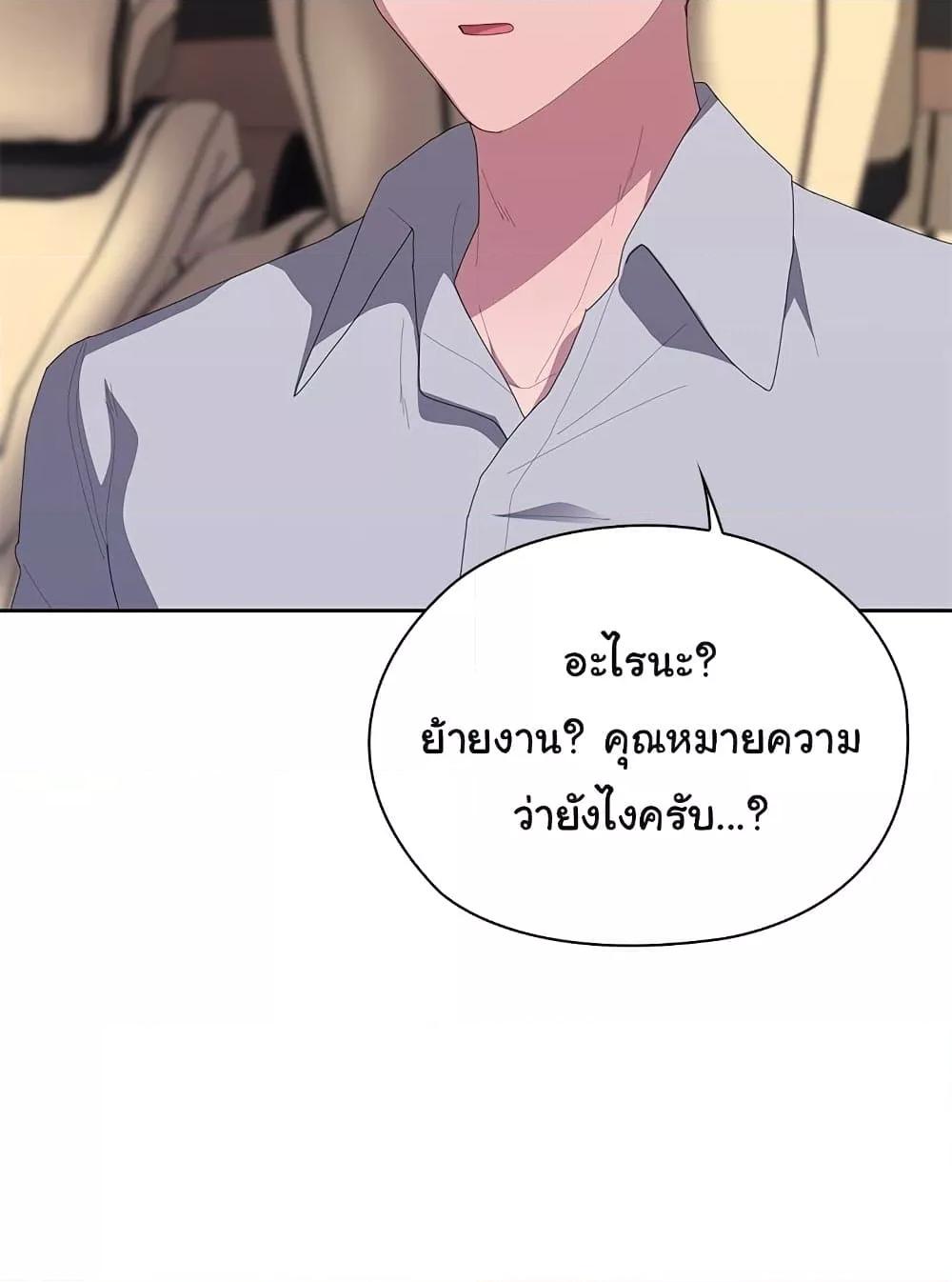Office Shitbag Alert – Office Shitbag Alert – ตอนที่ 61 หน้า 50