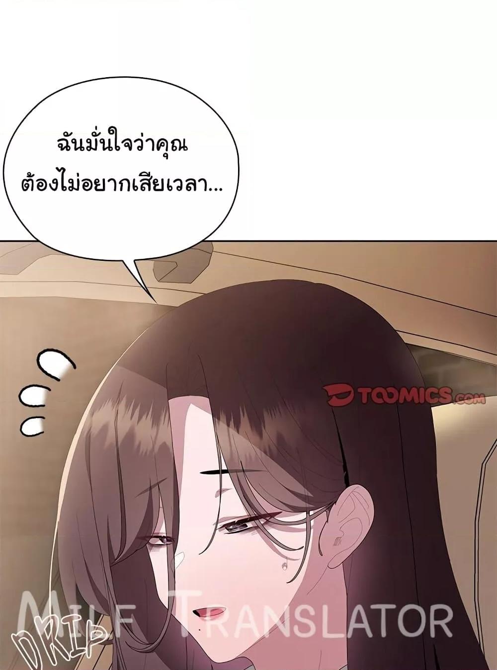 Office Shitbag Alert – Office Shitbag Alert – ตอนที่ 61 หน้า 51
