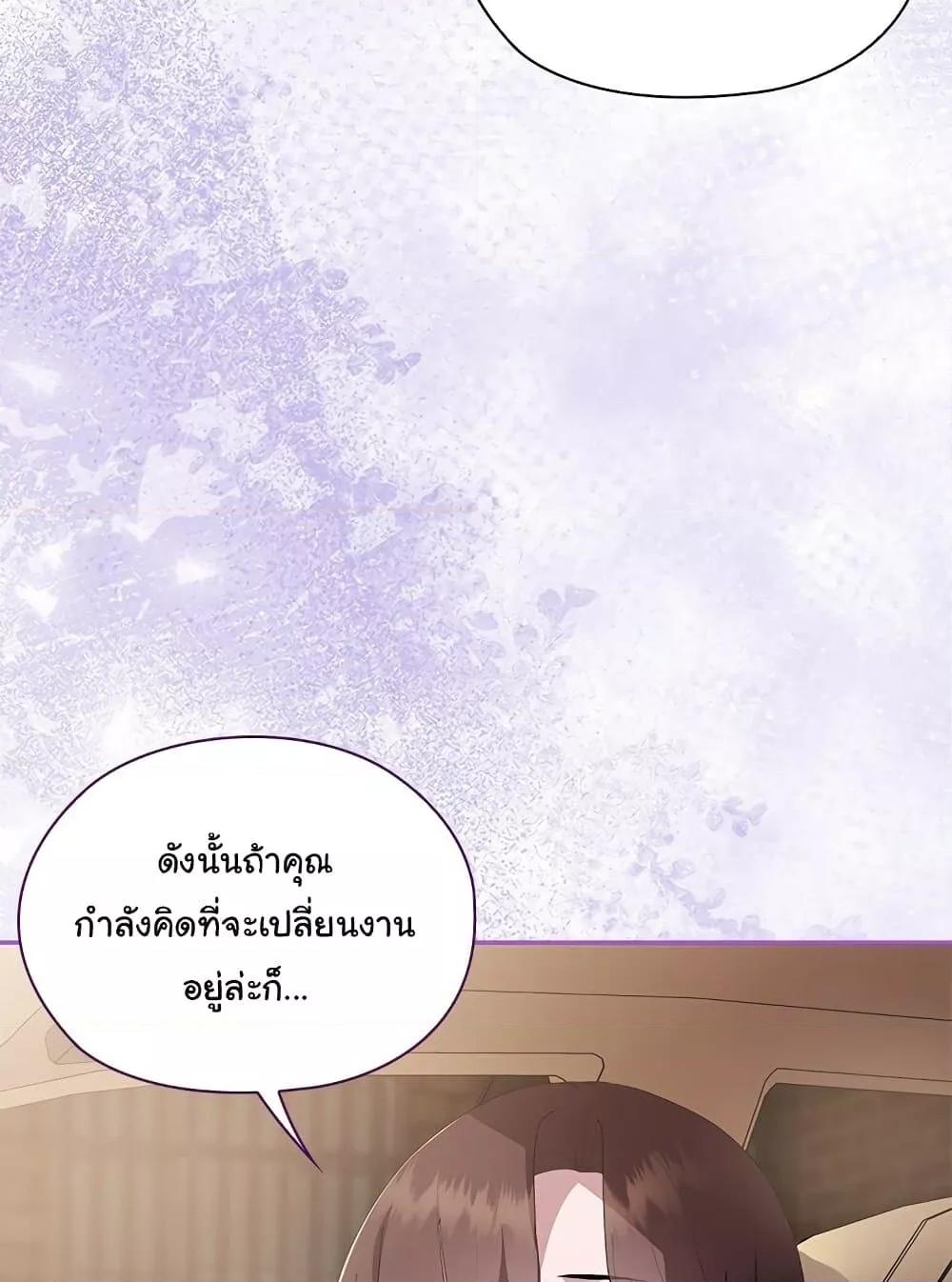 Office Shitbag Alert – Office Shitbag Alert – ตอนที่ 61 หน้า 53