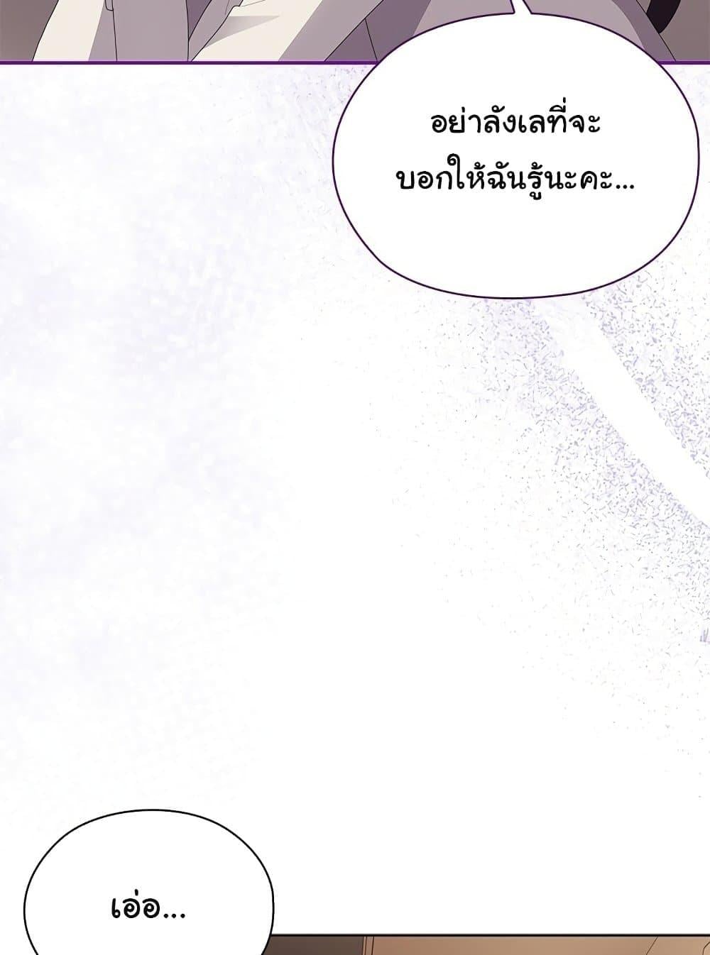 Office Shitbag Alert – Office Shitbag Alert – ตอนที่ 61 หน้า 55