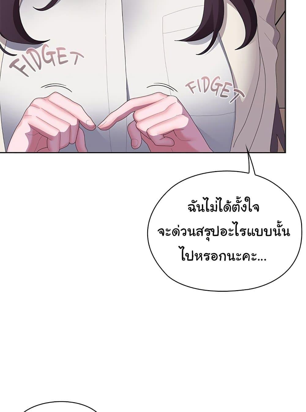 Office Shitbag Alert – Office Shitbag Alert – ตอนที่ 61 หน้า 59