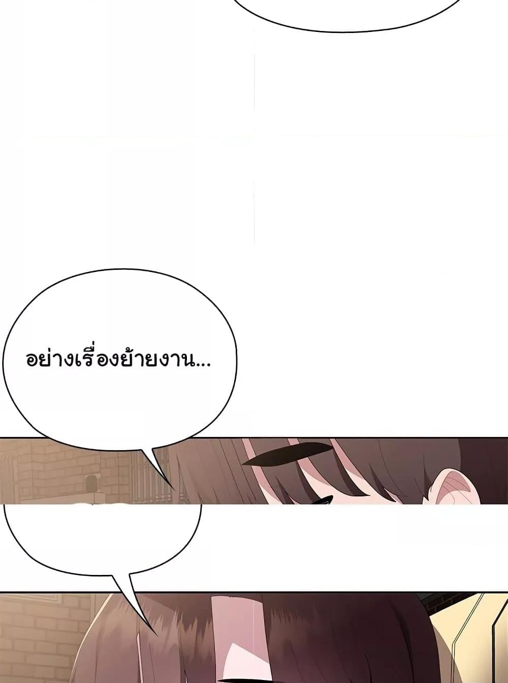 Office Shitbag Alert – Office Shitbag Alert – ตอนที่ 61 หน้า 61