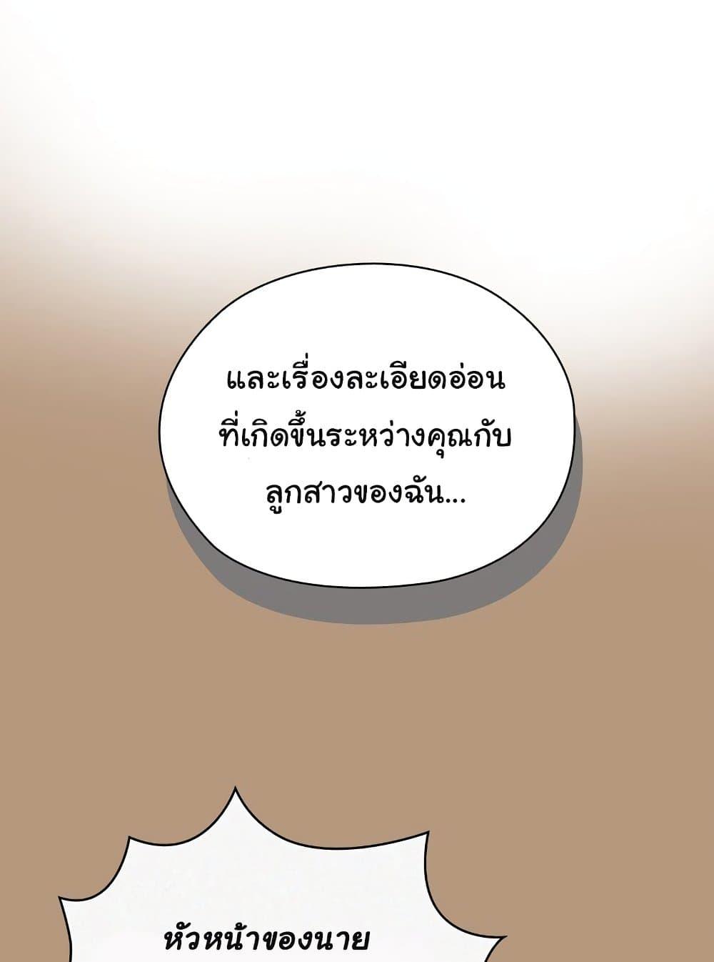 Office Shitbag Alert – Office Shitbag Alert – ตอนที่ 61 หน้า 63