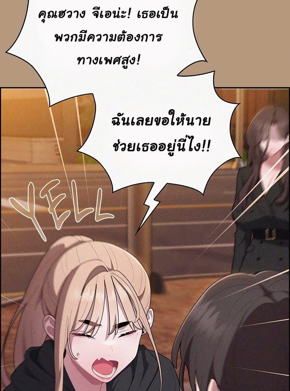 Office Shitbag Alert – Office Shitbag Alert – ตอนที่ 61 หน้า 64
