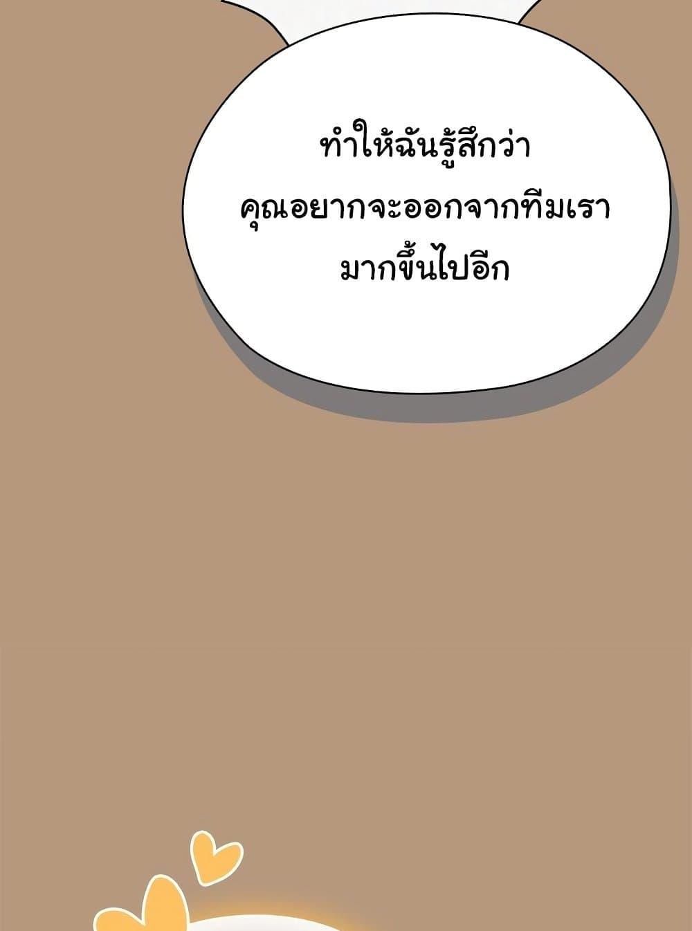 Office Shitbag Alert – Office Shitbag Alert – ตอนที่ 61 หน้า 66