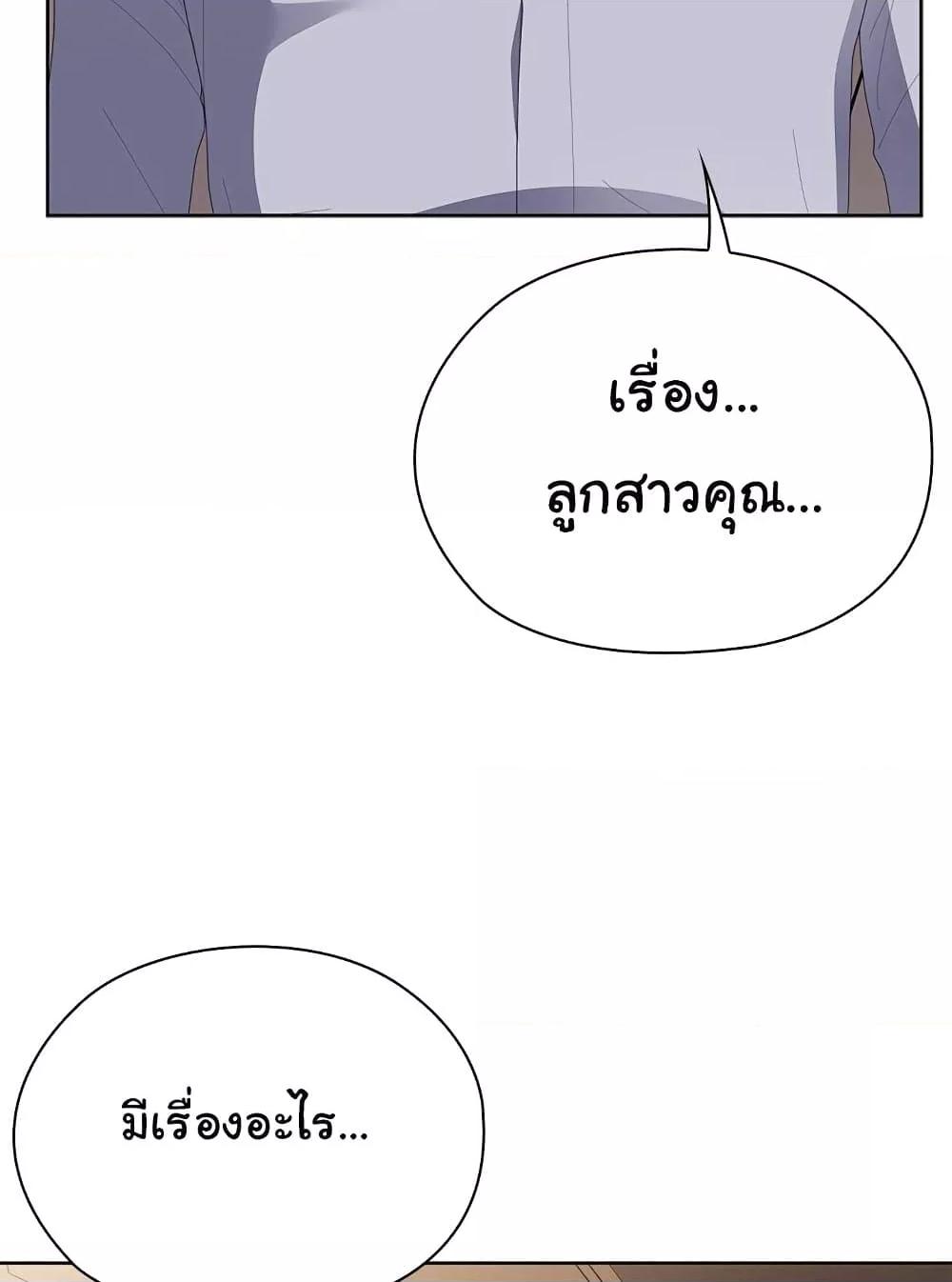 Office Shitbag Alert – Office Shitbag Alert – ตอนที่ 61 หน้า 71