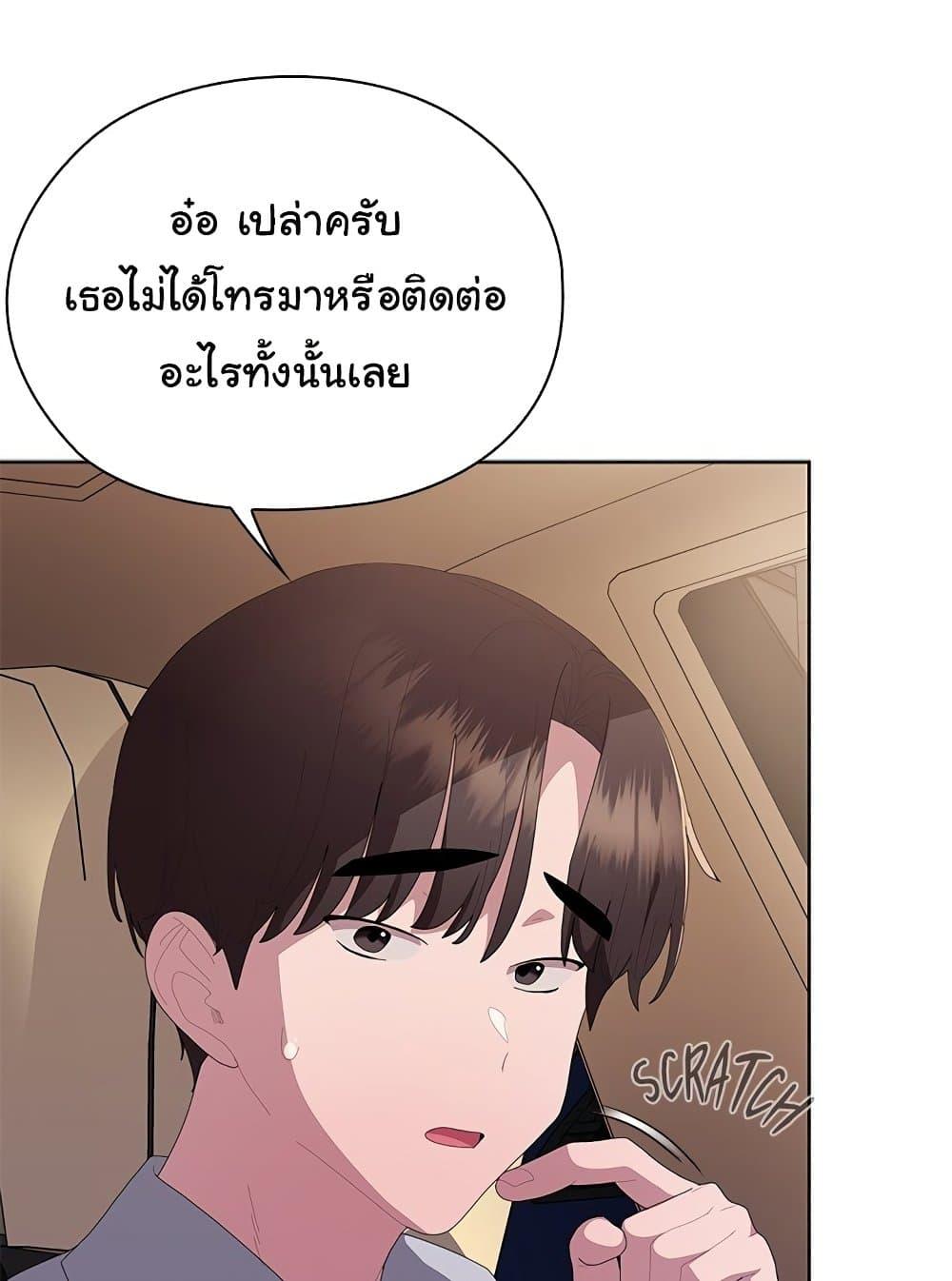 Office Shitbag Alert – Office Shitbag Alert – ตอนที่ 61 หน้า 74