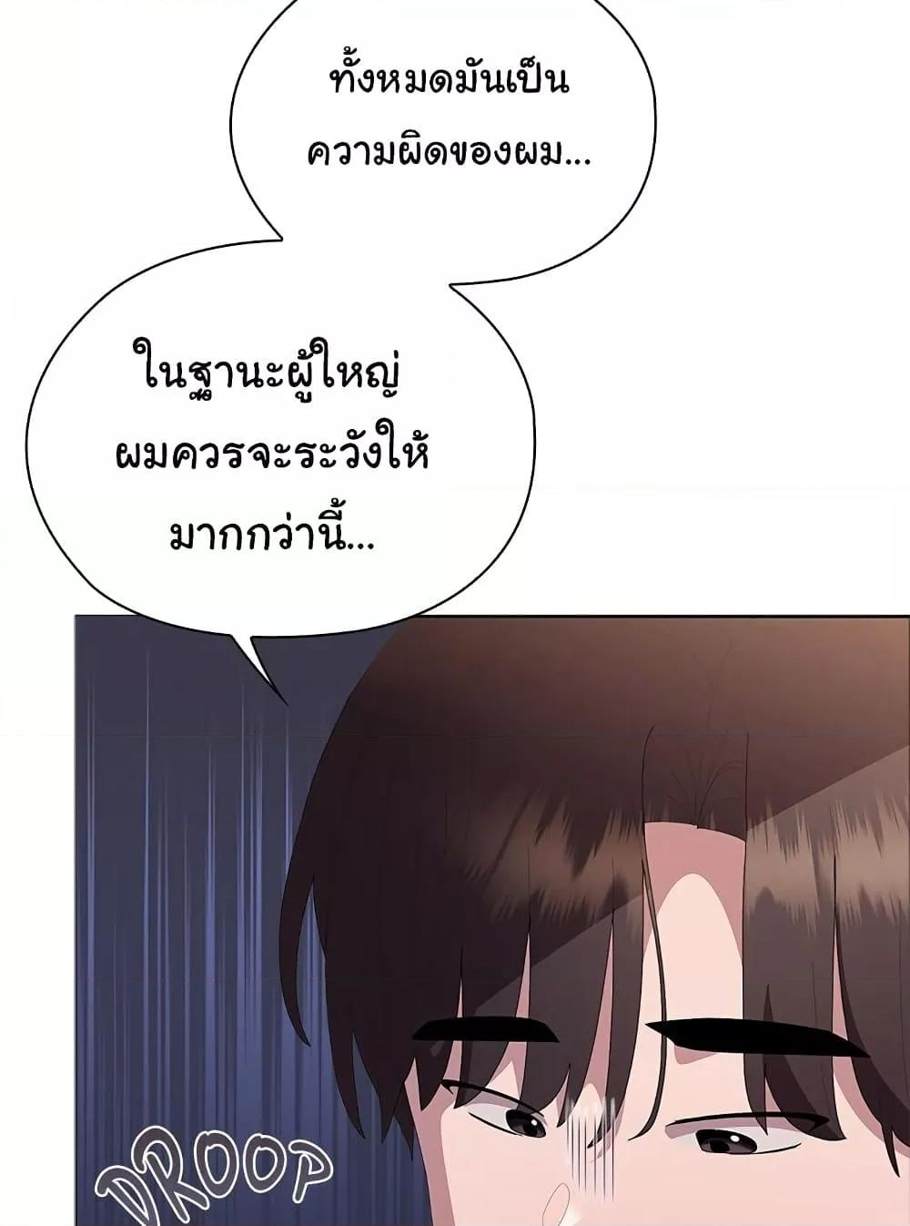 Office Shitbag Alert – Office Shitbag Alert – ตอนที่ 61 หน้า 80