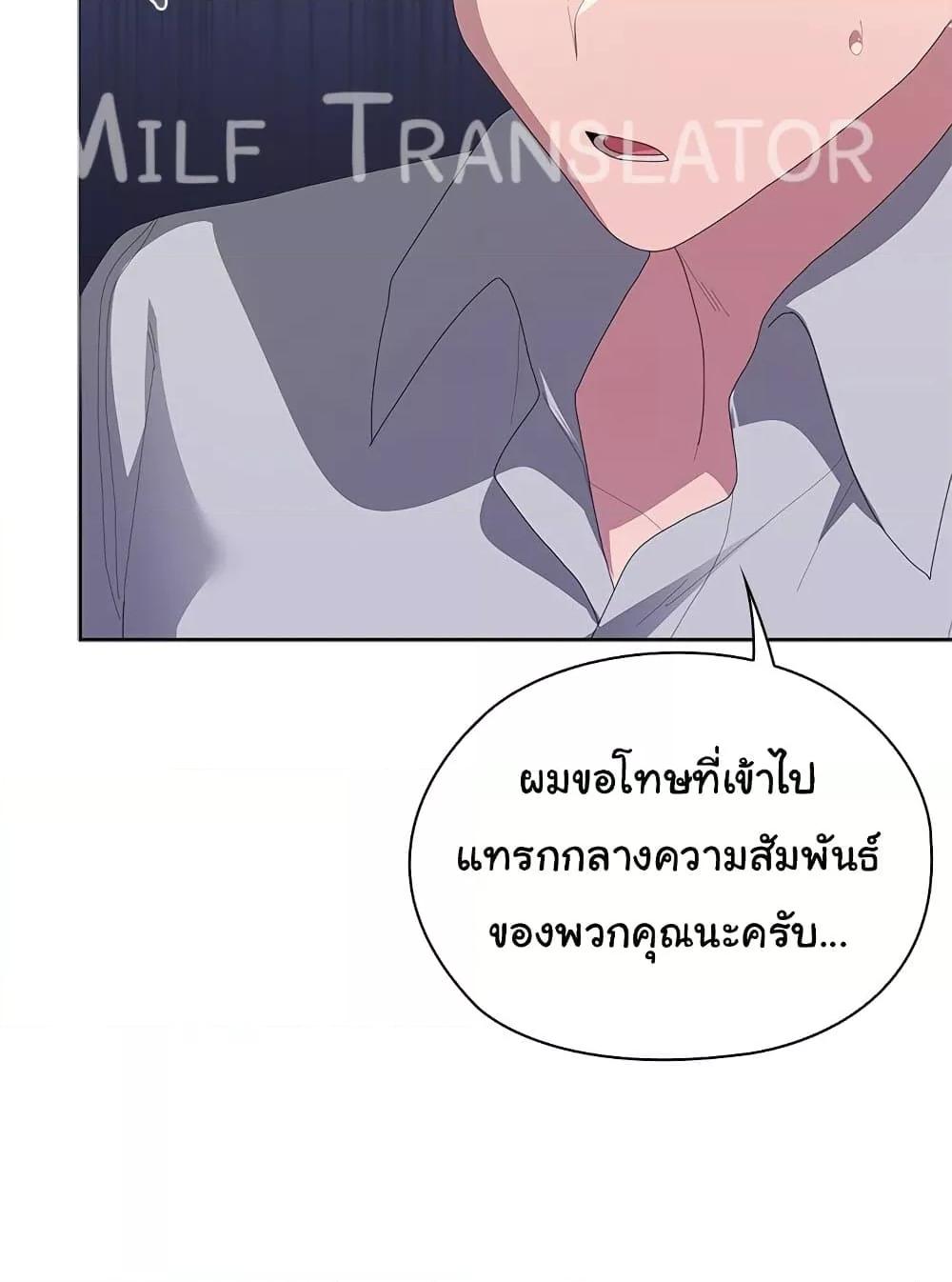 Office Shitbag Alert – Office Shitbag Alert – ตอนที่ 61 หน้า 81