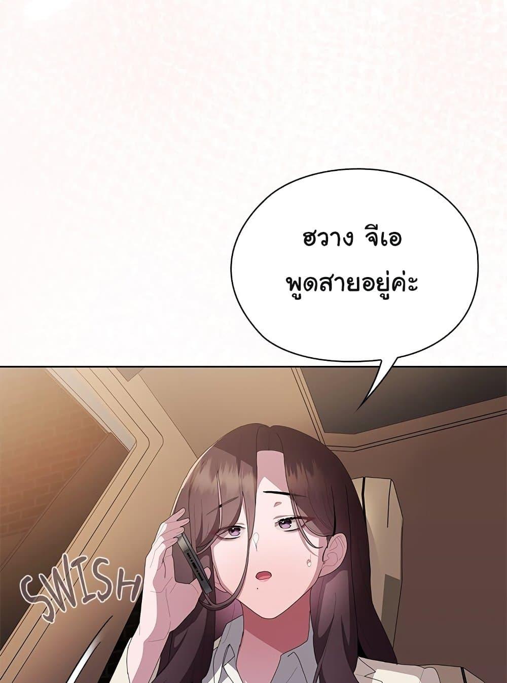 Office Shitbag Alert – Office Shitbag Alert – ตอนที่ 61 หน้า 95