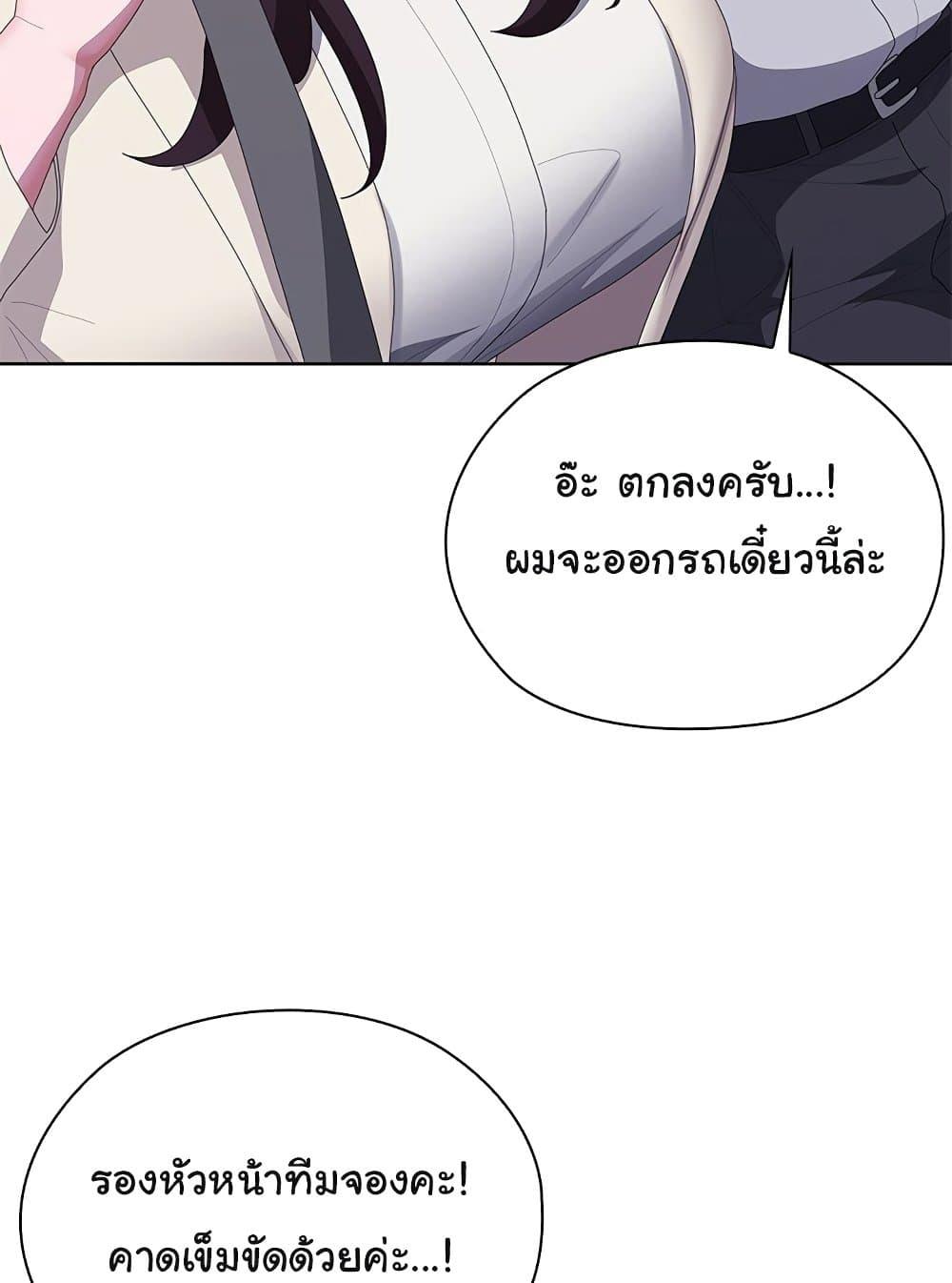 Office Shitbag Alert – Office Shitbag Alert – ตอนที่ 61 หน้า 99