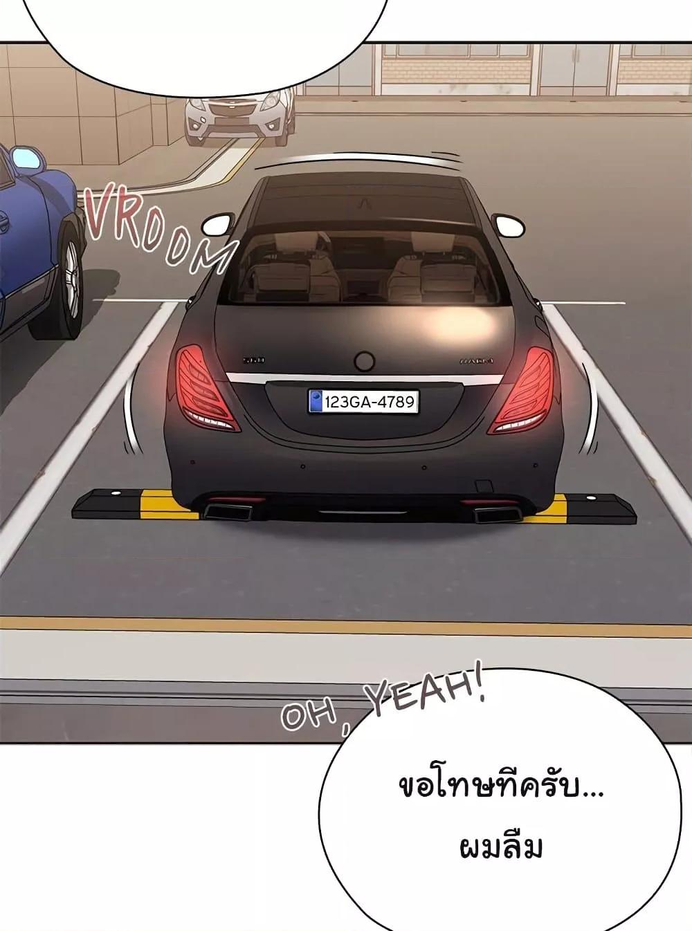 Office Shitbag Alert – Office Shitbag Alert – ตอนที่ 61 หน้า 100