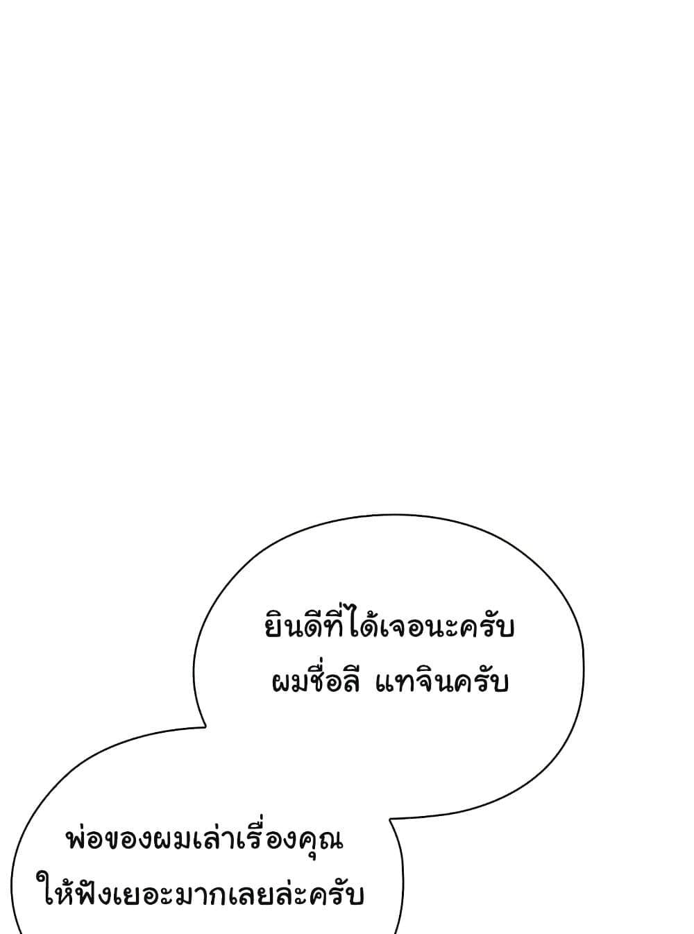 Office Shitbag Alert – Office Shitbag Alert – ตอนที่ 61 หน้า 104