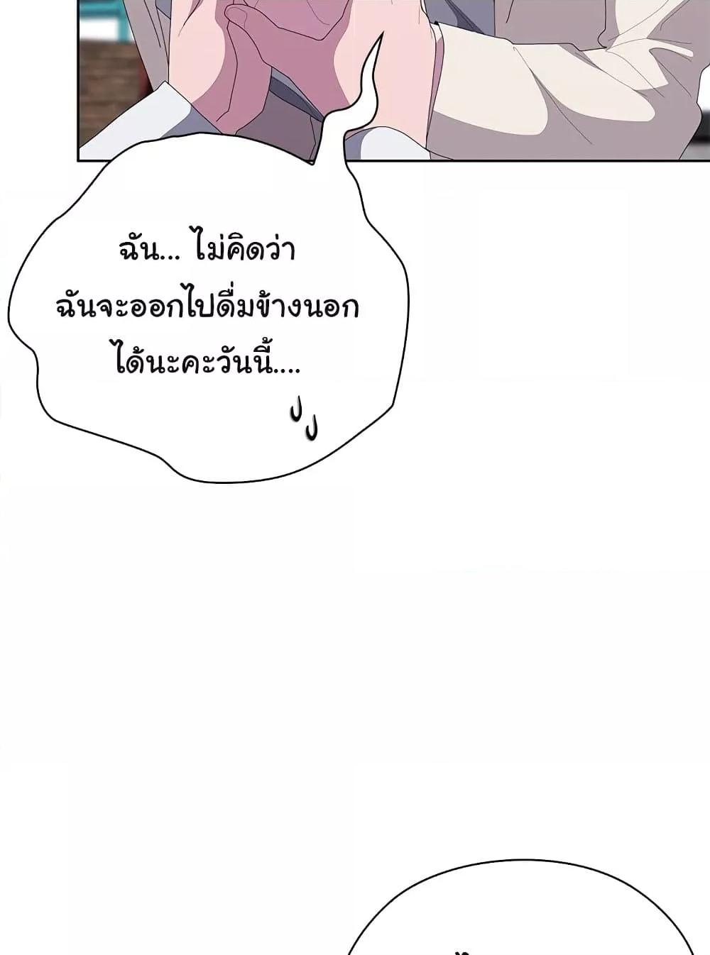 Office Shitbag Alert – Office Shitbag Alert – ตอนที่ 61 หน้า 112