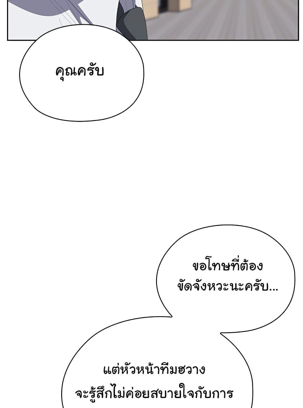 Office Shitbag Alert – Office Shitbag Alert – ตอนที่ 61 หน้า 114